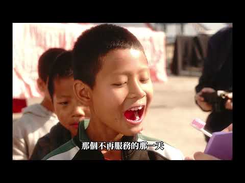 TMUSO北醫海外醫療服務團-2026 寒出-成果紀錄片