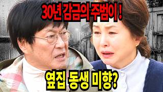 Download lagu The husband thought to be dead was alive… The true identity of the neighbor who deceived us for 3... mp3