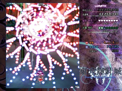 Touhou 14: Double Dealing Character, Stage3 Boss (Lunatic)