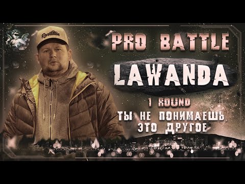 Video thumbnail for Ты не понимаешь, это другое (1 раунд pb) (You don’t understand, it’s different)