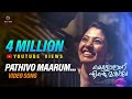 Pathivo Maarum Video Song|Kettiyolaanu Ente Malakha|Asif Ali| William Francis |Veena | Magic Frames