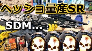 【COD BO4 実況】新SRベンデッタをサーチで使ったらヘッショ大量！スカブレじゃねえか#ゆっくり