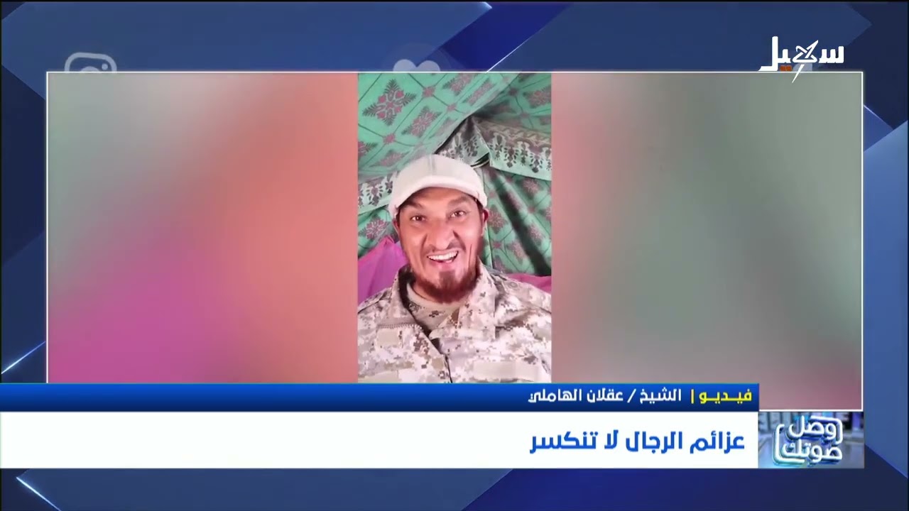 عزائم الرجال لا تنكسر