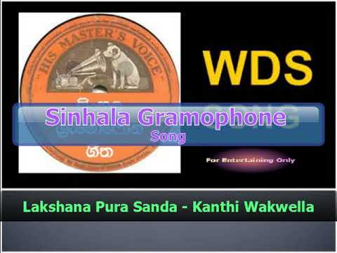 Lakshana Pura Sanda - Kanthi Wakwella