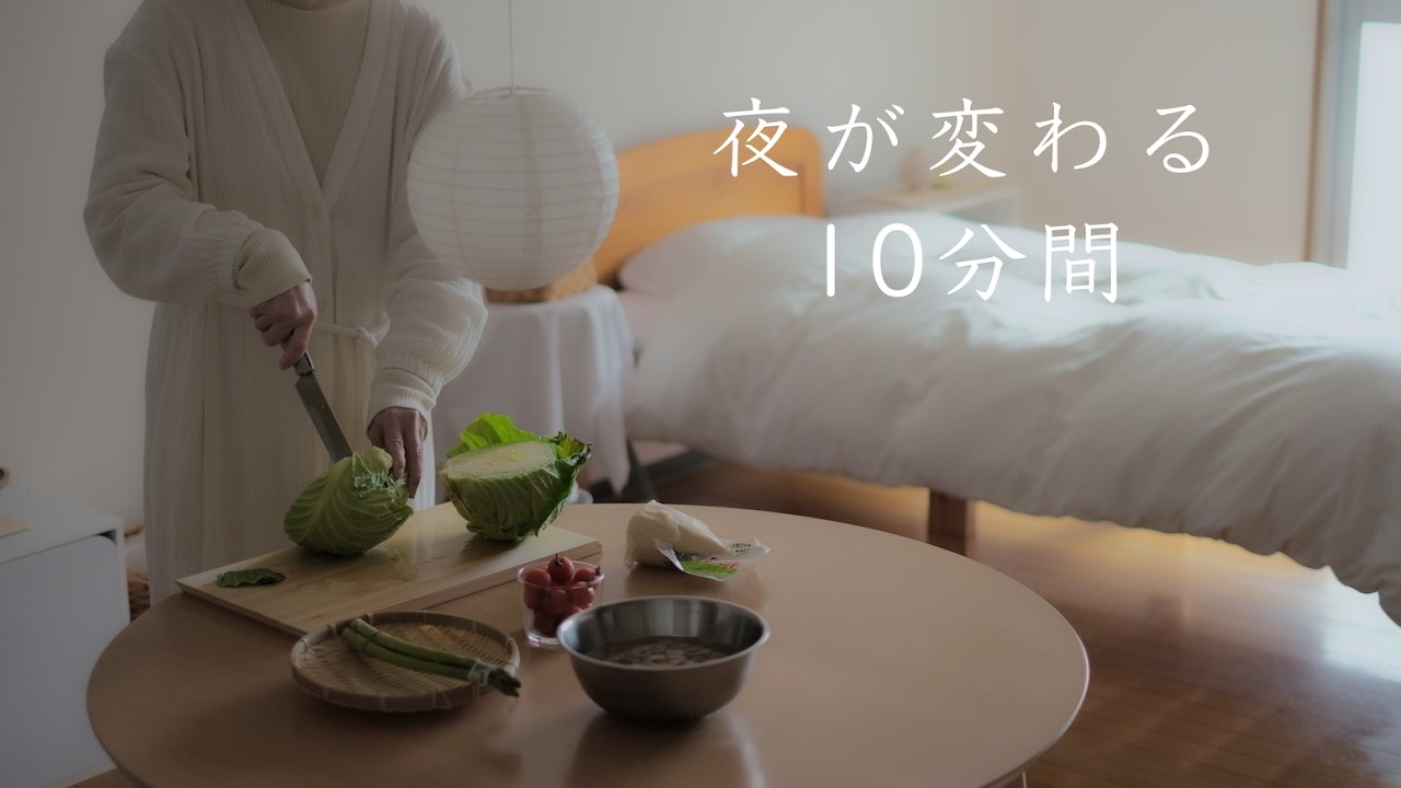 午前4時の朝時間│仕事前10分の夕飯仕込みで、夜に余裕をつくる│春の五宝菜とあんかけ焼きそば