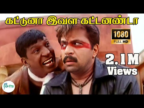 download lagu mp3 mp4 Kattuna Avala Kattanumda, download lagu Kattuna Avala Kattanumda gratis, unduh video klip Kattuna Avala Kattanumda