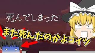 【Minecraft】また死にました私【ゆっくり実況】#10