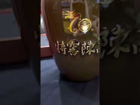 特窖陳高三年