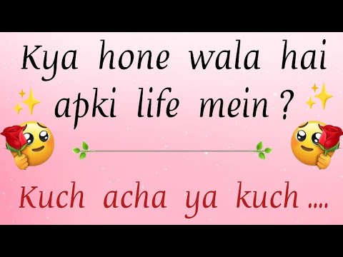 Kya hone wala hai apki life mein? (Kuch acha ya kuch...)