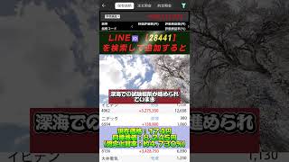 【初心者向け】今の日本株、今狙うべき銘柄はこれ #株式 #投資 #日本株 #資産運用 #投資初心者 #株式投資 #お金の勉強 #長期投資 #配当金 #老後資金 #株初心者 #新NISA #急騰株