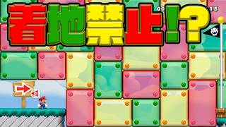 この見た目で激ムズなんですが！？【マリオメーカー2】