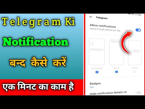 How To Off Notifications On Telegram | Telegram Mute All Notifications ||