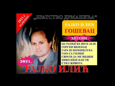 Bratstvo Drmanica - Radovan Rajko Ilic