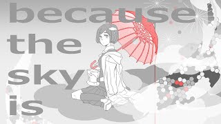 because the sky is/ぼーかりおどP(noa)+初音ミク