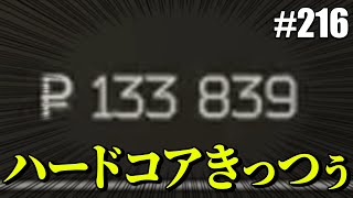 【タルコフ】ハードコアきっついんやけど【#216】