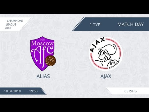 AFL18. Champions League. Group С. Day 1. Alias - Ajax