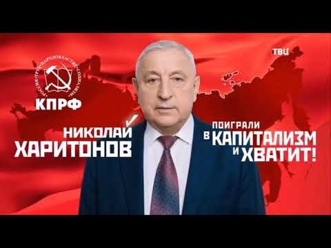 Предвыборный ролик Николая Харитонова на президентских выборах-2024