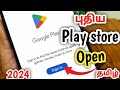 How To Create Play Store Account 2024/Play Store Open Tamil/New Play Store Account
