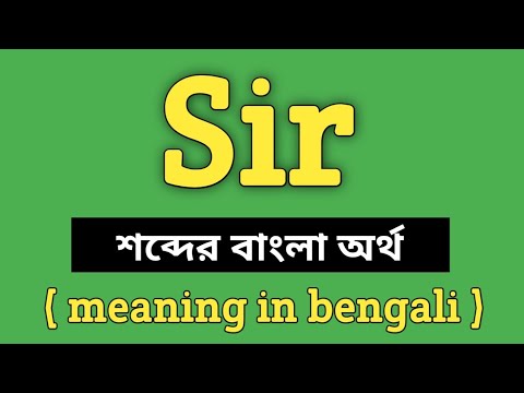 Sir Meaning in Bengali || Sir শব্দের বাংলা অর্থ কি? || Word Meaning Of Sir