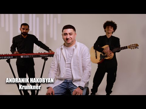 Andranik Hakobyan - ''Krunkner'' New 2025