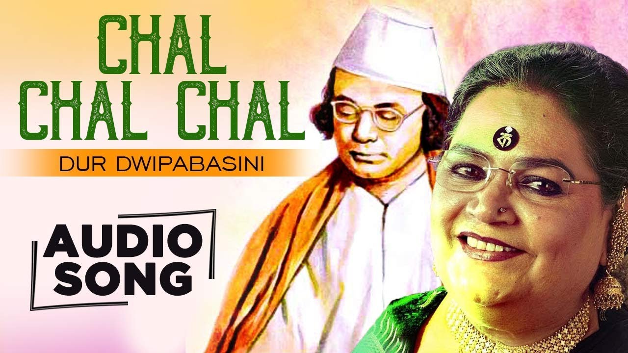 Chol Chol Chol Lyrics Chol Chol Chol Lyrics