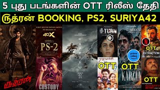 5 New Movies Ott Release date |  Rudran Booking | Pichaikkaran 2 | Ponniyin Selvan 2 |