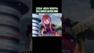 원피스) ㅈ대로 열매라는 보니 능력의 숨겨진 비밀