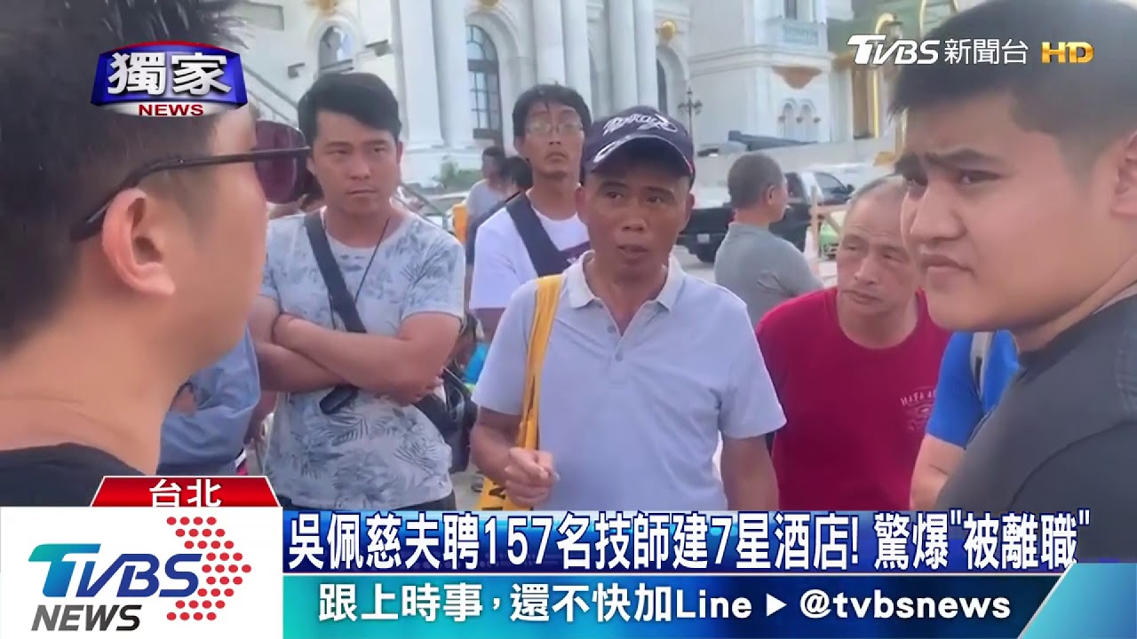 吳佩慈男友聘157名技師建7星酒店! 爆「被離職」