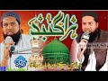 ᴴᴰ Hara Gumbad Jo Dekhoge Zamana Bhool Jaoge By Rana Usman Qasoori