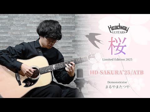 Headway HD-SAKURA’25/ATB [JAPAN HANDMADE] image 17