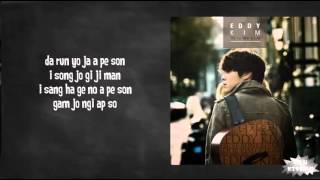 Eddy Kim - The Manual Lyrics (easy lyrics)