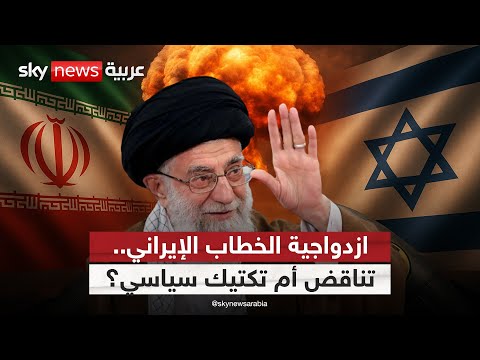 فيديو | إيران تتأرجح بين الحرب والدبلوماسية.. إلى أين يتجه المشهد؟ | #التاسعة