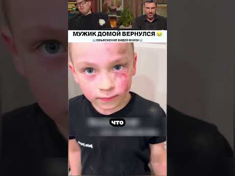 МУЖИК ДОМОЙ ВЕРНУЛСЯ 😂
