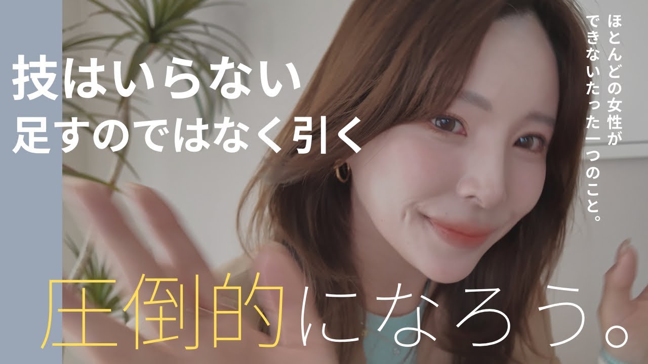 全風◯キャストの女性に伝えたいこと。足すのではなくて、引いてみて。