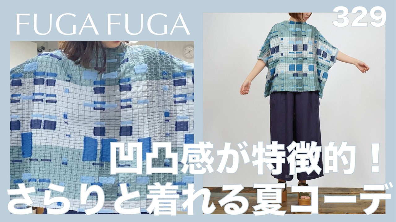 FUGA FUGA Vol.329