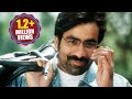 Naa Autograph Sweet Memories Songs Gurtukostunnayi Ravi Teja