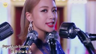｜中字｜GEMMA(吳映潔/鬼鬼)-SUGAR RUSH(CHN Ver.)