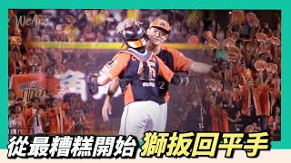 [心得] 241022 台灣大賽Game 3 進場心得