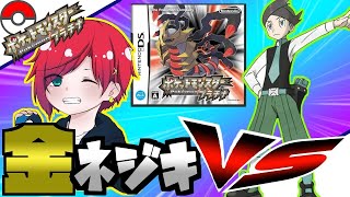 【ポケモンDPt】リメイク発売前に金ネジキを倒したい！！1日目