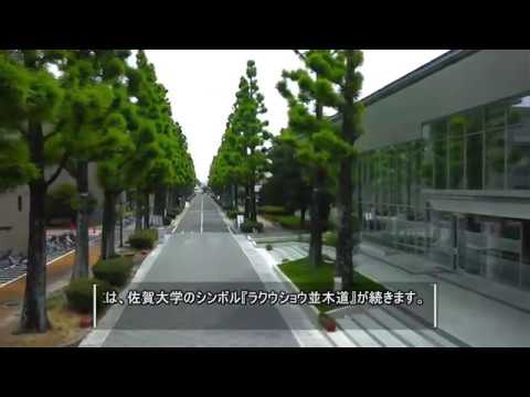 学校教育課程 国立佐賀大学　空撮2016