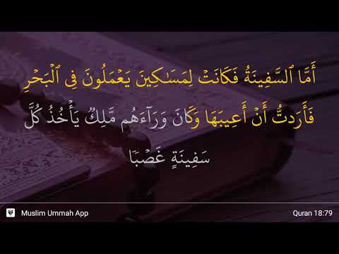 Al-Kahf ayat 79