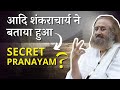 What is the SECRET PRANAYAM which was told by Adi Shankaracharya? , Gurudev Sri Sri Ravi Shankar