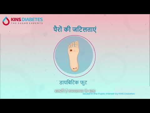 Diabetes Complications: Early Signs You Shouldn’t Ignore (Hindi Version)