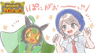 【ポケモンSV】図鑑埋めたりいろいろしたいよ！【来栖夏芽/にじさんじ】