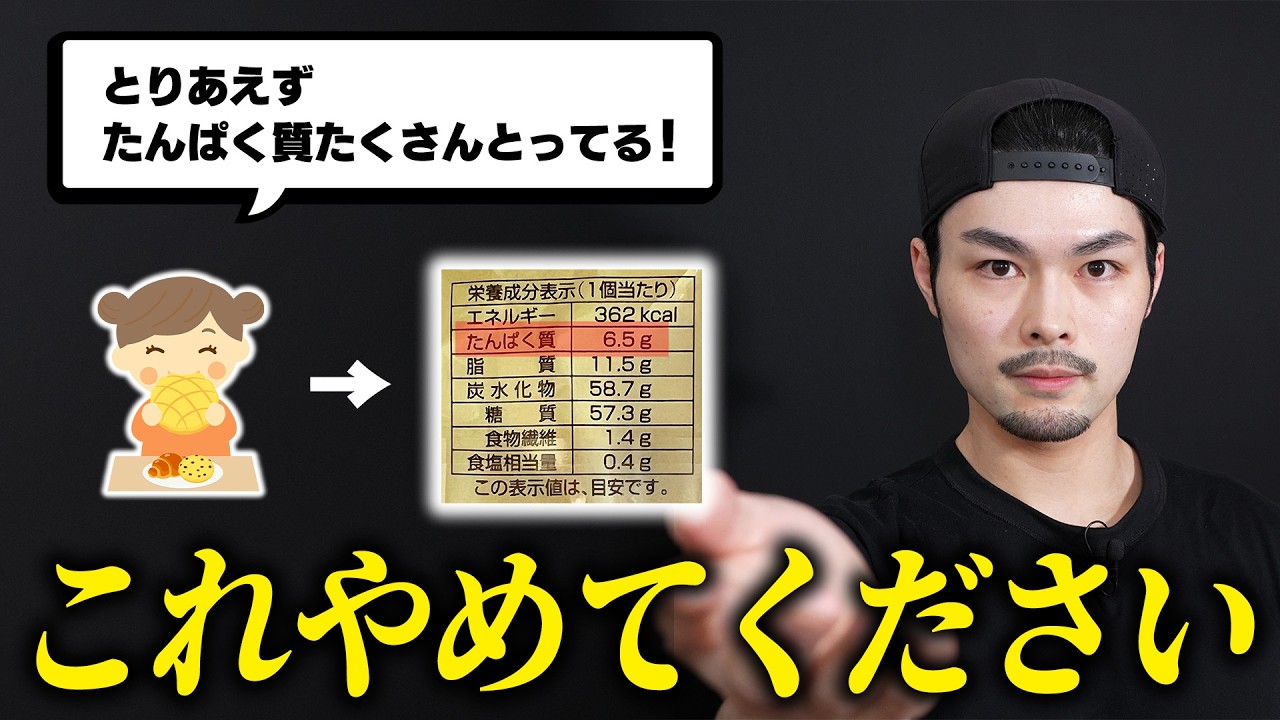 カラダを変える正しいたんぱく質の摂り方！