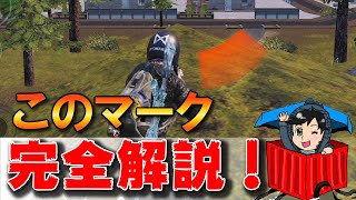 【応用版】ヒットマークを使って敵いる方角を正確に把握する方法