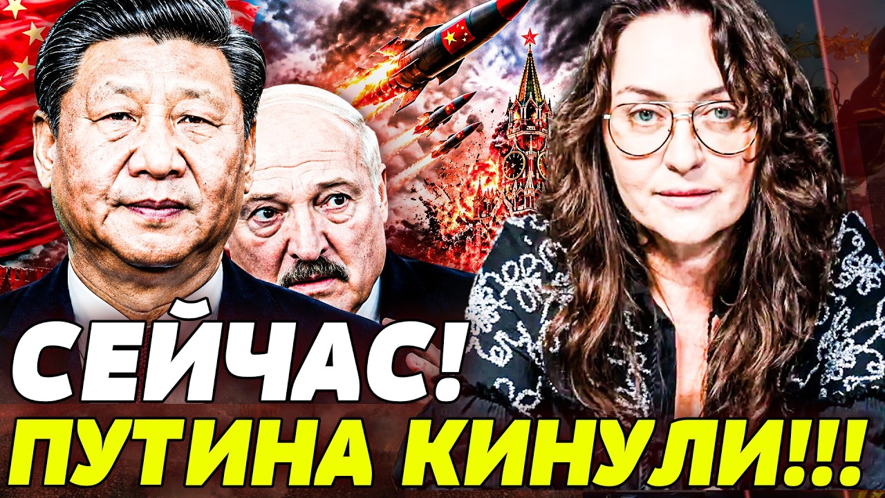 🛑 ВСЕ РЕЗКО ЗАКОНЧИЛОСЬ! ПУТИН НЕ УСПЕЛ ОПОМНИТЬСЯ, КАК ЕГО КИНУЛИ! КИТАЙ ДО?