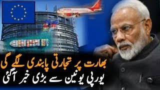 Big News Coming From Europe About Article 370