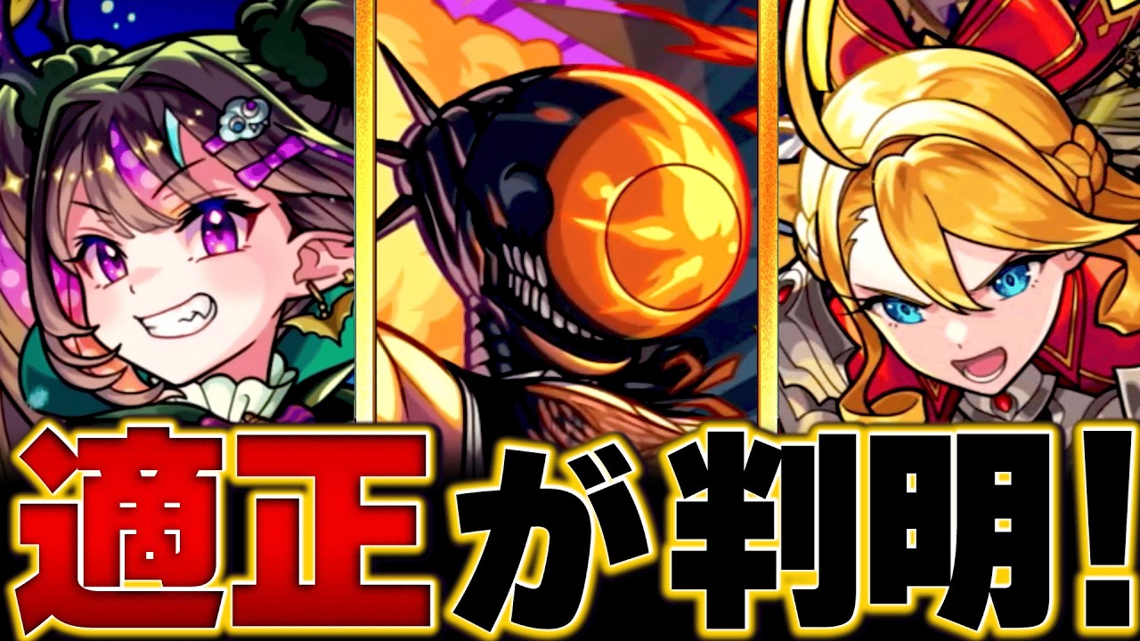 【モンスト】超究極「ボム」適正キャラBEST10 #モンスト  #モンストニュース