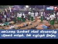மணப்பாறை பொன்னர் சங்கர் வீரவரலாற்று 